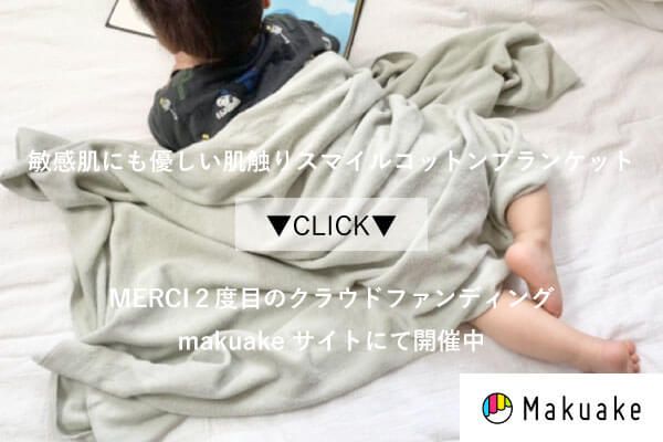 blanket