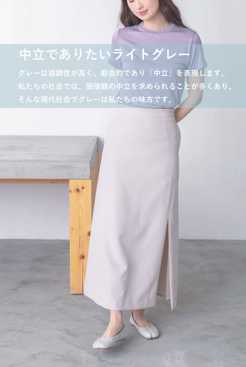 リサイクルロングスリットスカート