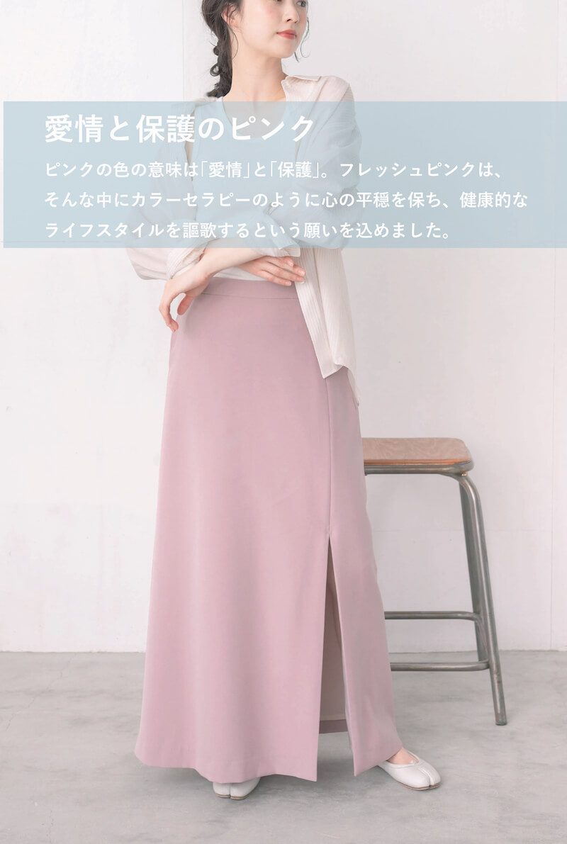 リサイクルロングスリットスカート
