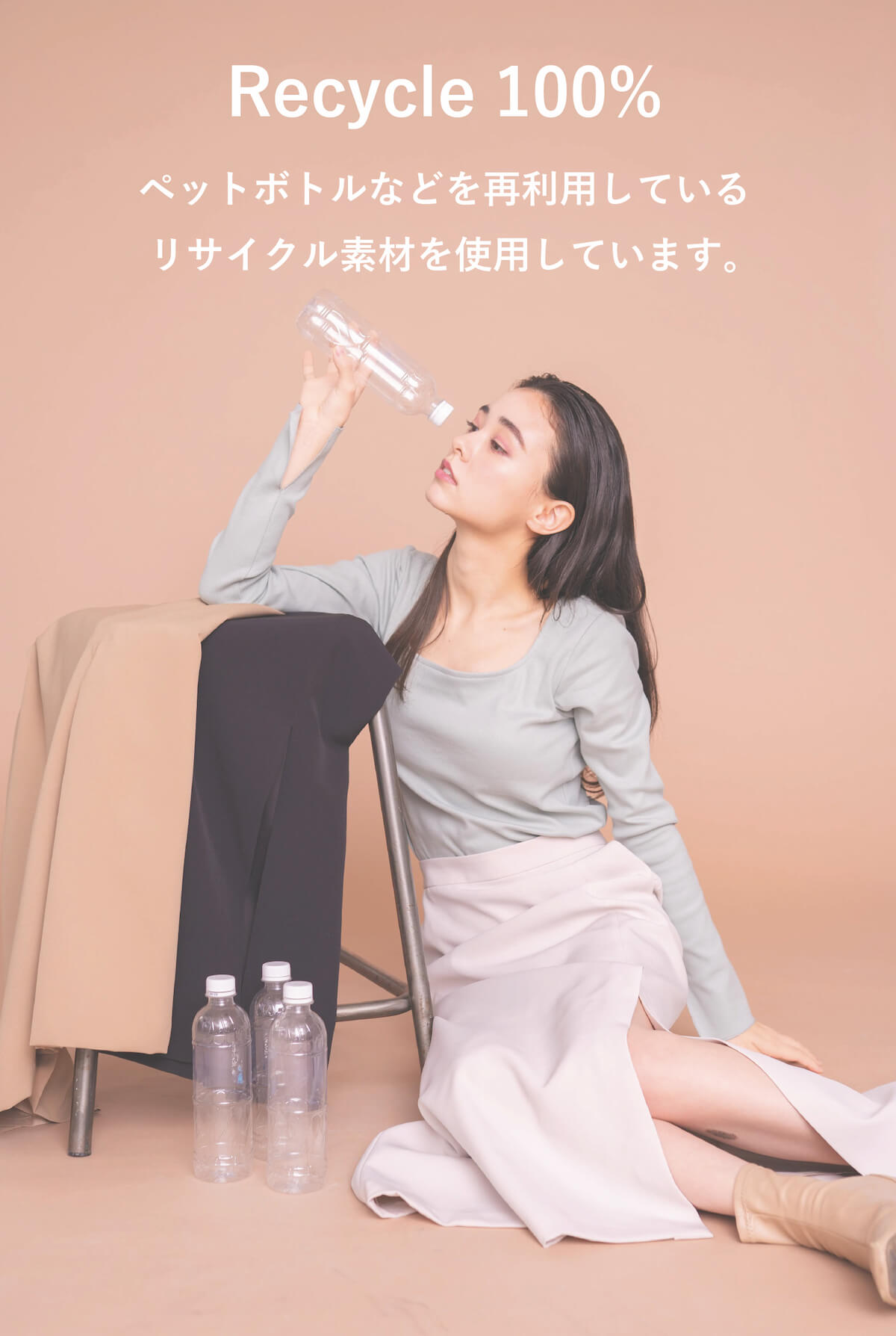 リサイクルロングスリットスカート