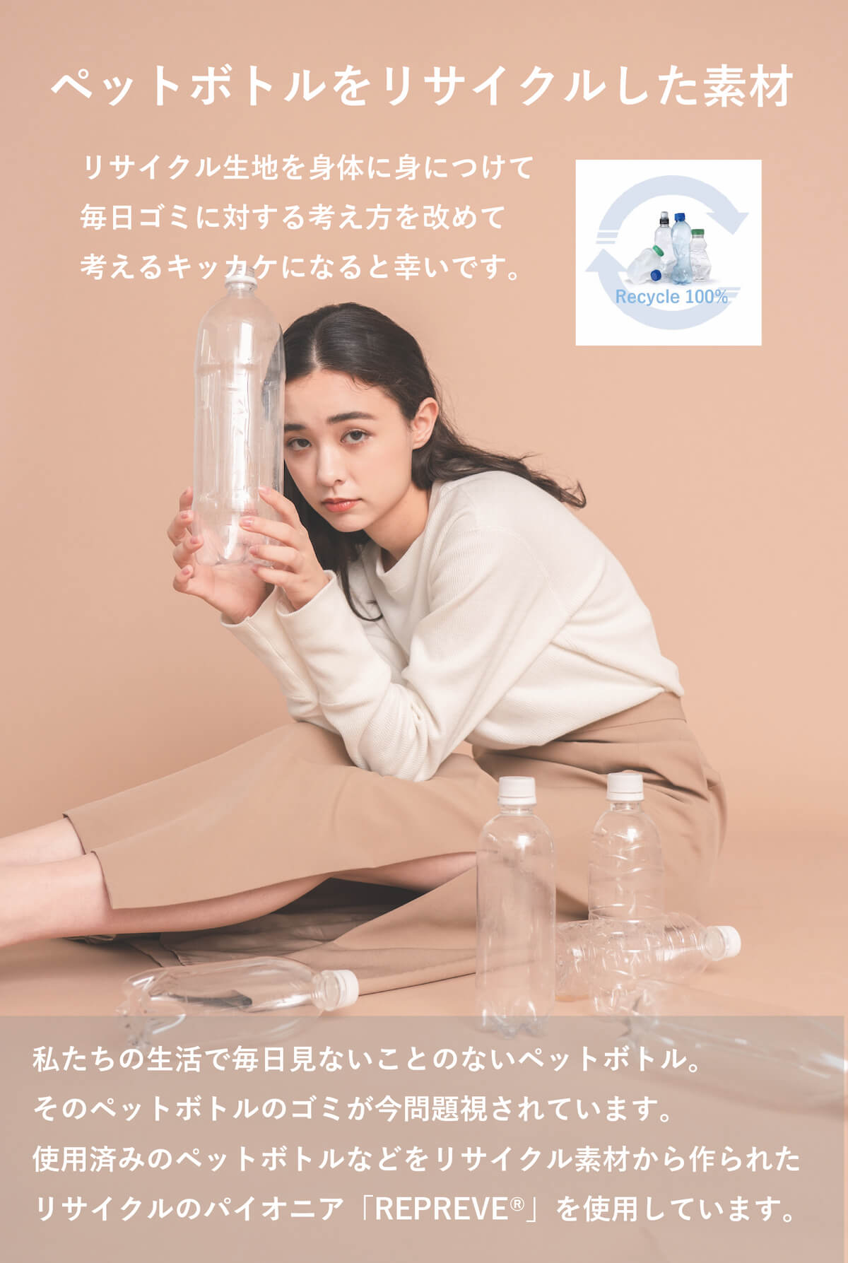 リサイクルロングスリットスカート