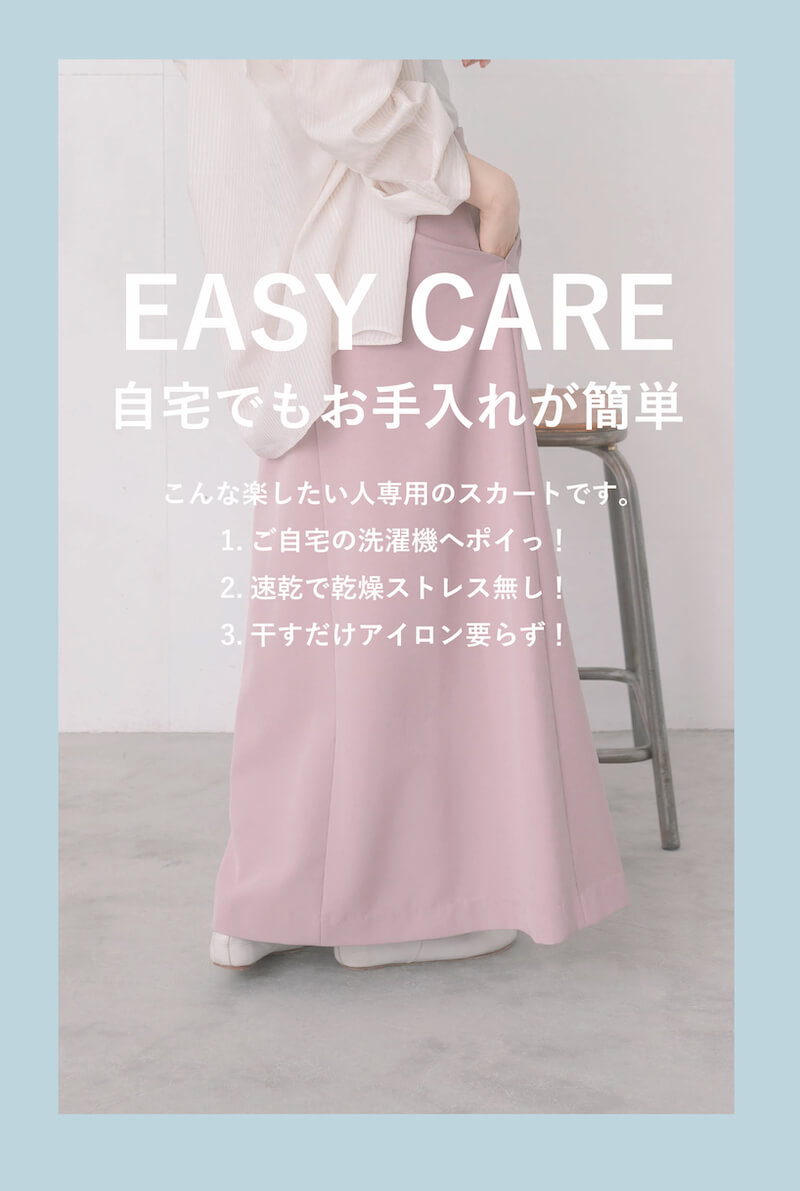 リサイクルロングスリットスカート