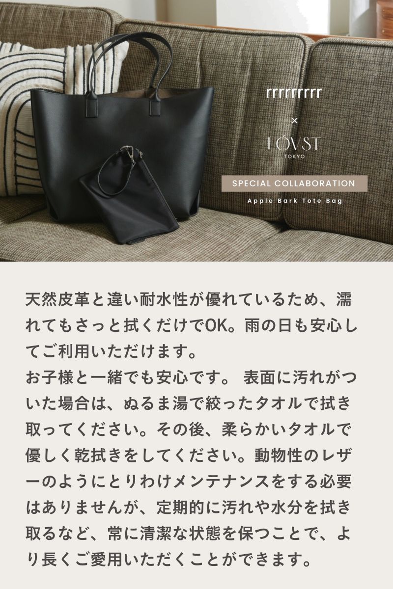 限定コラボ商品】 Apple Bark Tote Bag | すべての商品 | rrrrrrrrr（ナインアール）公式｜サスティナブルファッション通販