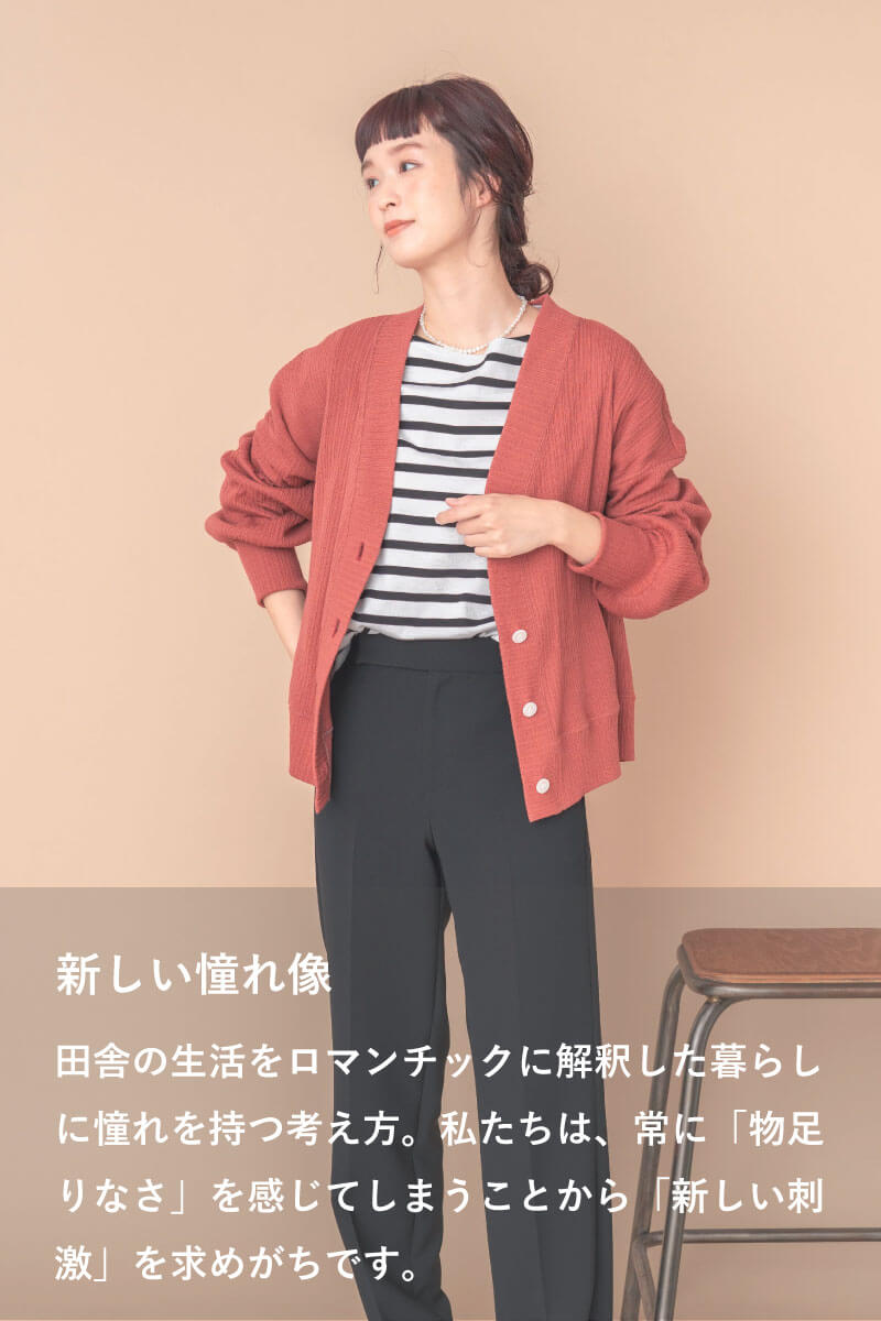 レトロカーディガン