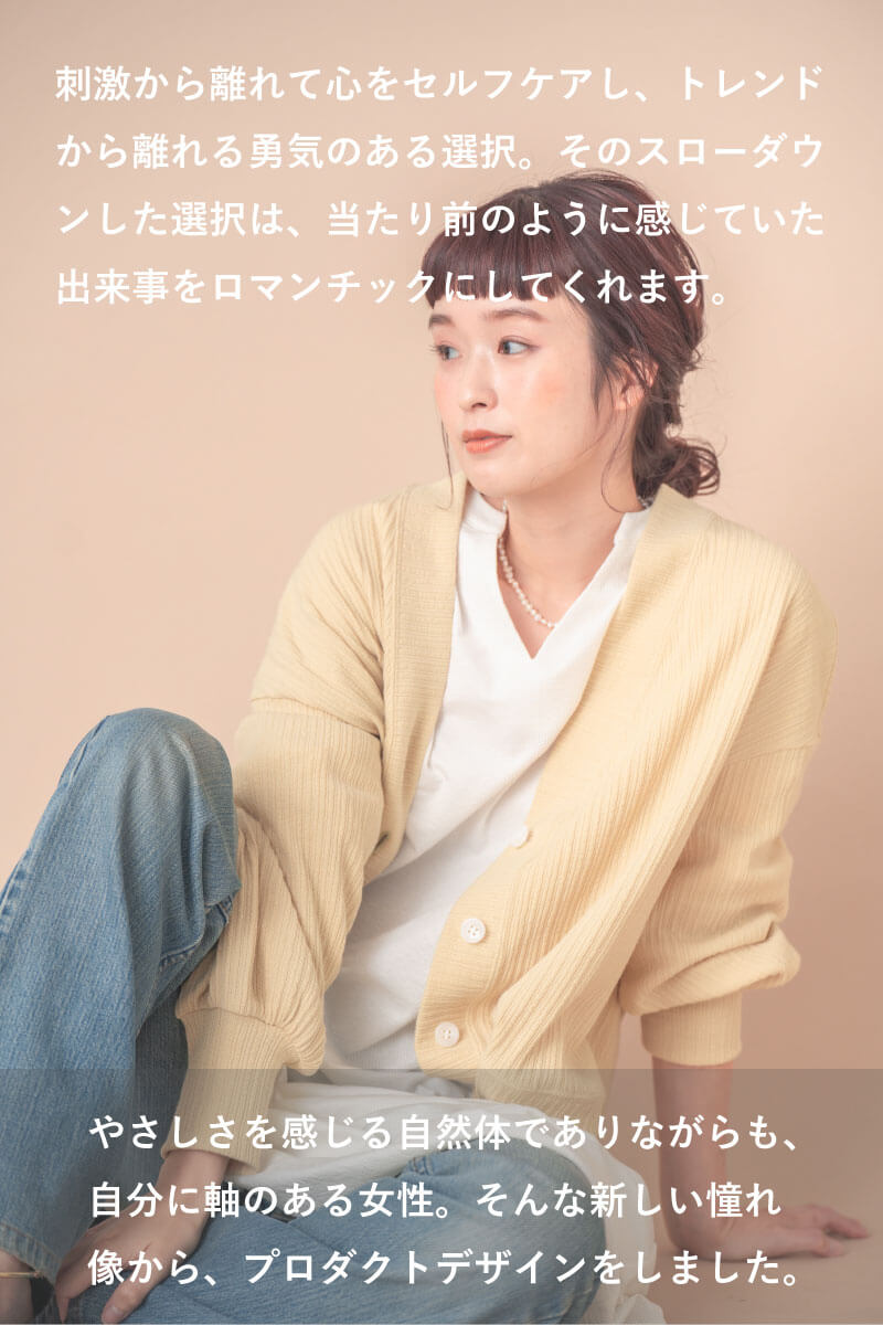 レトロカーディガン