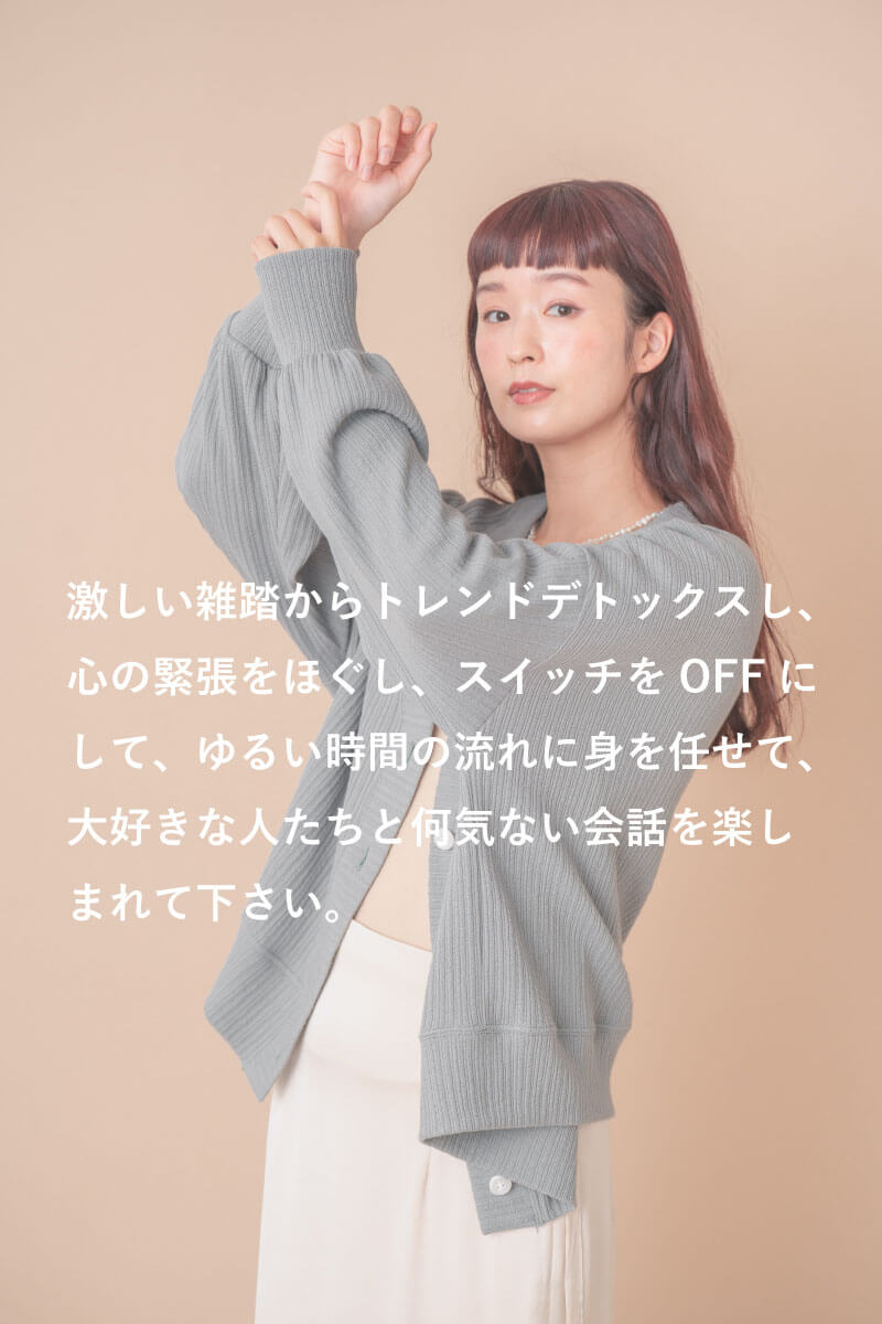 レトロカーディガン