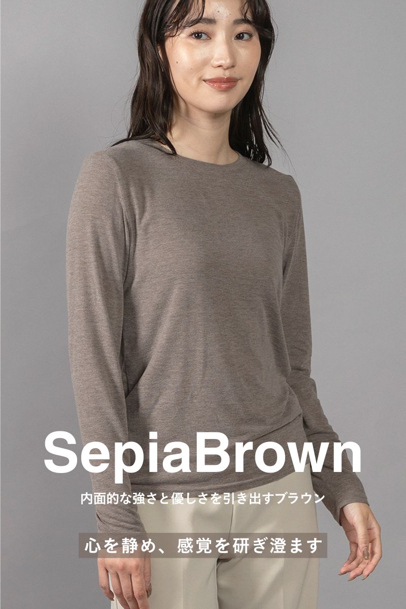 セピアブラウン
