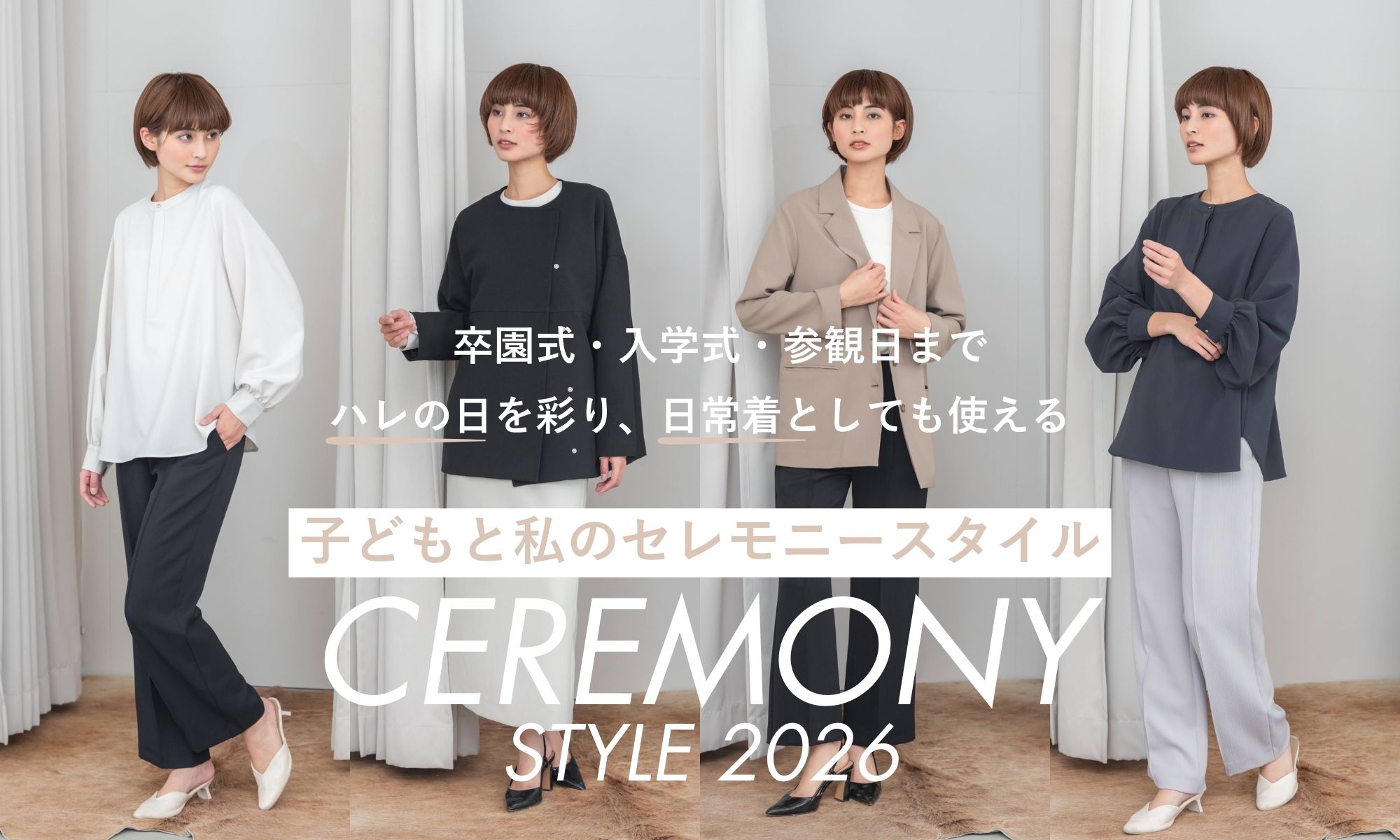 ceremonystyle-banner14.jpg