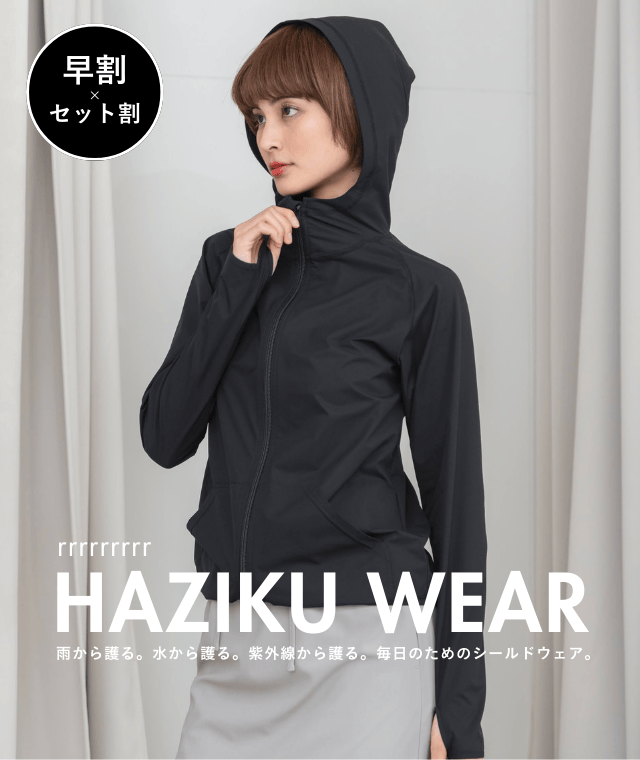 ナインアール,rrrrrrrrr,最新作,早割,撥水,UVカット