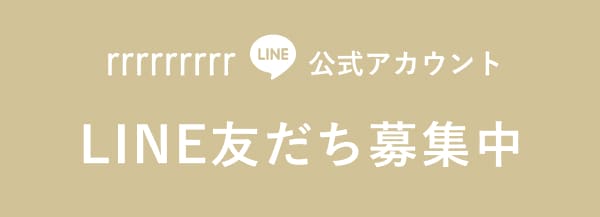 rrrrrrrrr LINE 公式アカウント LINE友だち募集中