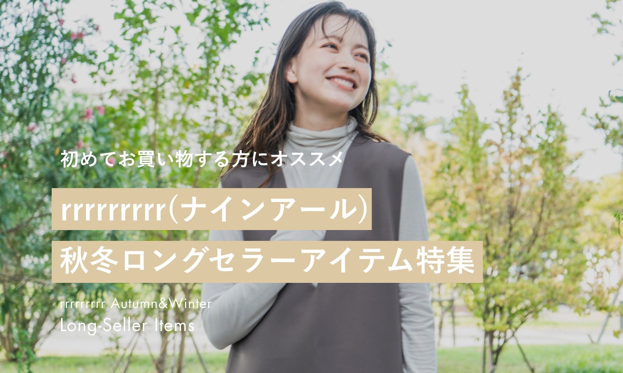 longseller-topbanner09.jpg