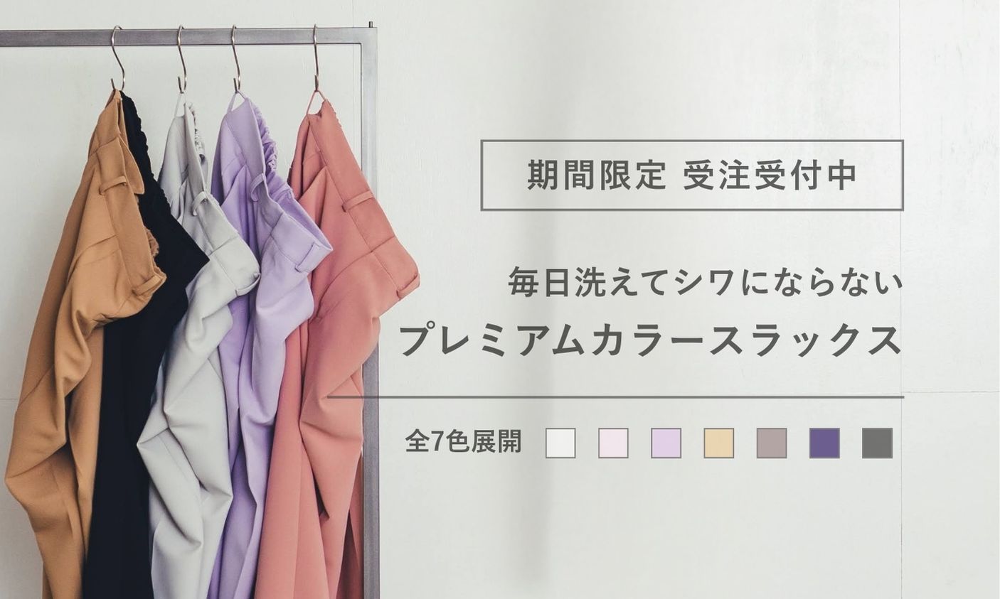 rrrrrrrrr ナインアール☆ハイブリッドナチュラルパンツ