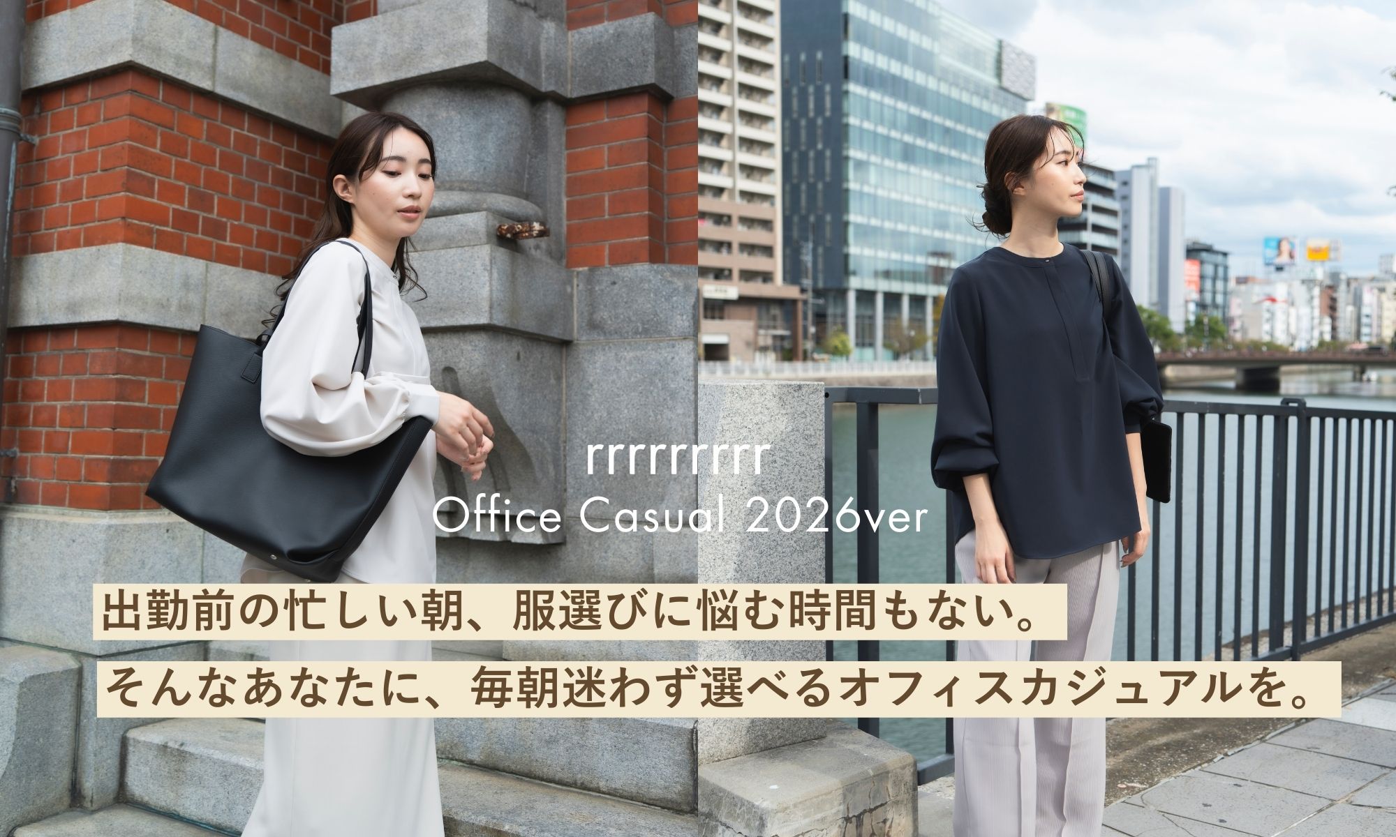 公式オンラインストア》rrrrrrrrr（ナインアール）｜サスティナブル