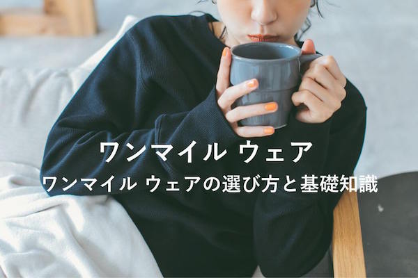 onemilewear