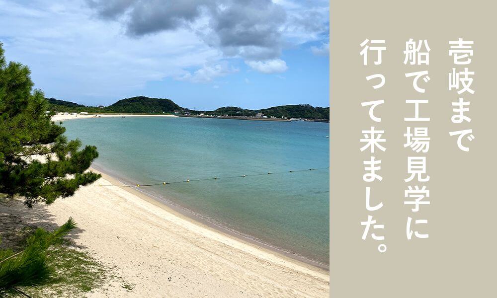 サスティナブルファッション