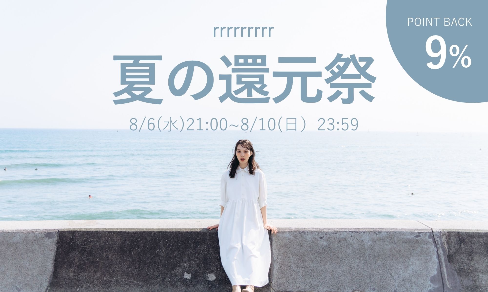 rrrrrrrrr ナインアール セットアップ 公式オンラインストア》rrrrrrrrr(ナインアール
