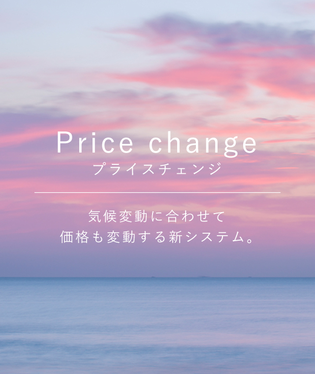 top_banner_pricechange_640.jpg