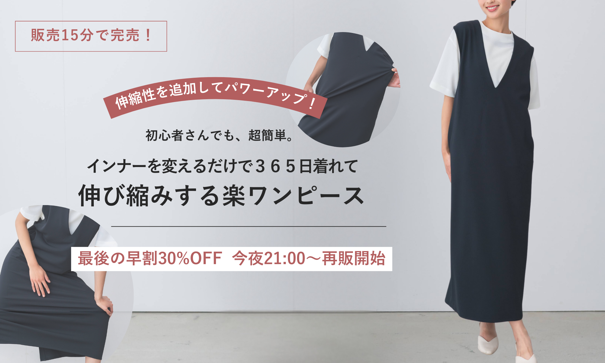 オールシーズンVネックストレッチワンピース
