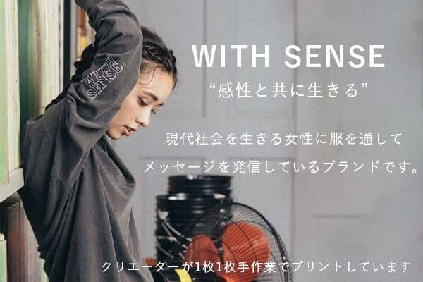 with sense