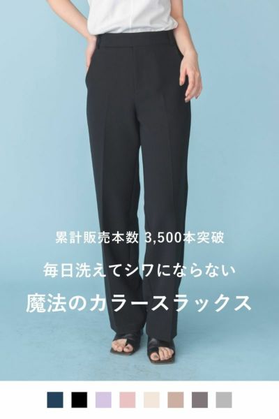 ナインアール,rrrrrrrrr,プレミアムカラースラックス