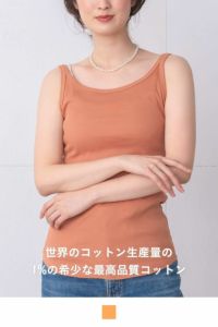 ナインアール,rrrrrrrrr,スーパーコットンタンクトップ