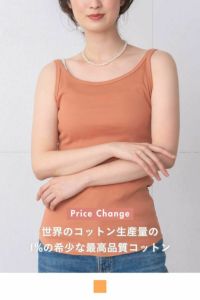 ナインアール,rrrrrrrrr,スーパーコットンタンクトップ