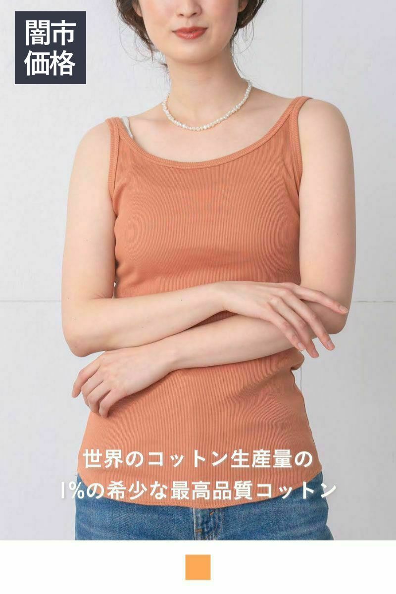 ナインアール,rrrrrrrrr,スーパーコットンタンクトップ