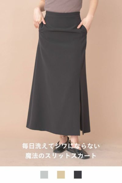 ナインアール,rrrrrrrrr,リサイクルスリットロングスカート