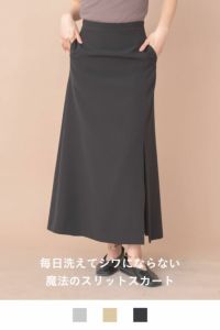 ナインアール,rrrrrrrrr,リサイクルスリットロングスカート