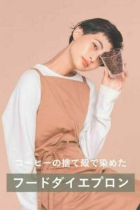 ナインアール,rrrrrrrrr,フードダイエプロン