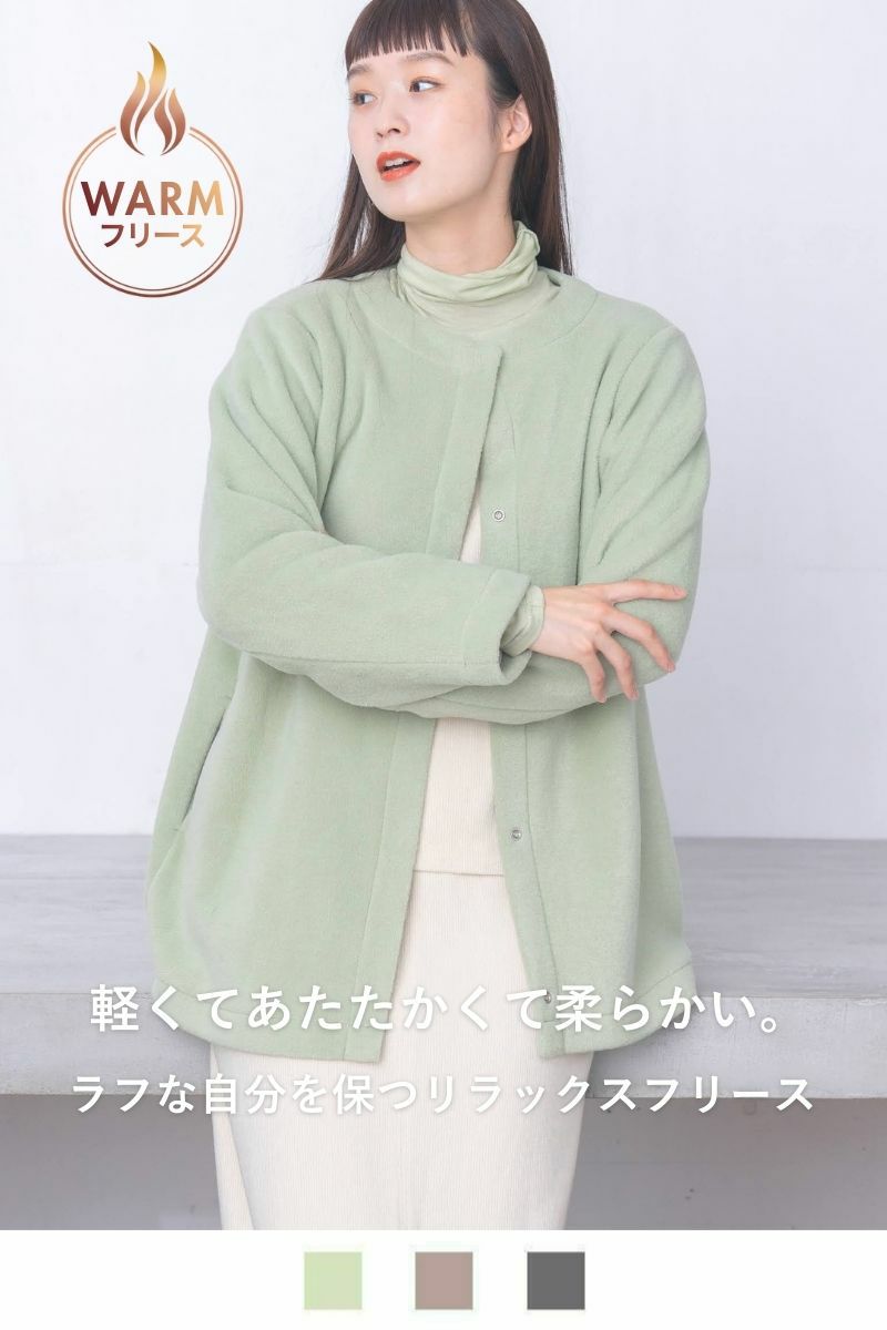 ナインアール,rrrrrrrrr,ハートフルエコフリースジャケット