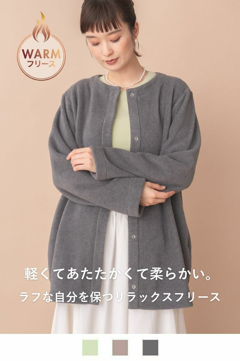 ハートフルエコフリースジャケット