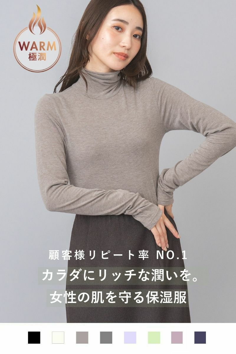 ネバーエンドリラックスカットソー