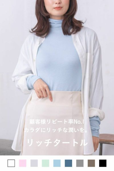 リッチタートル