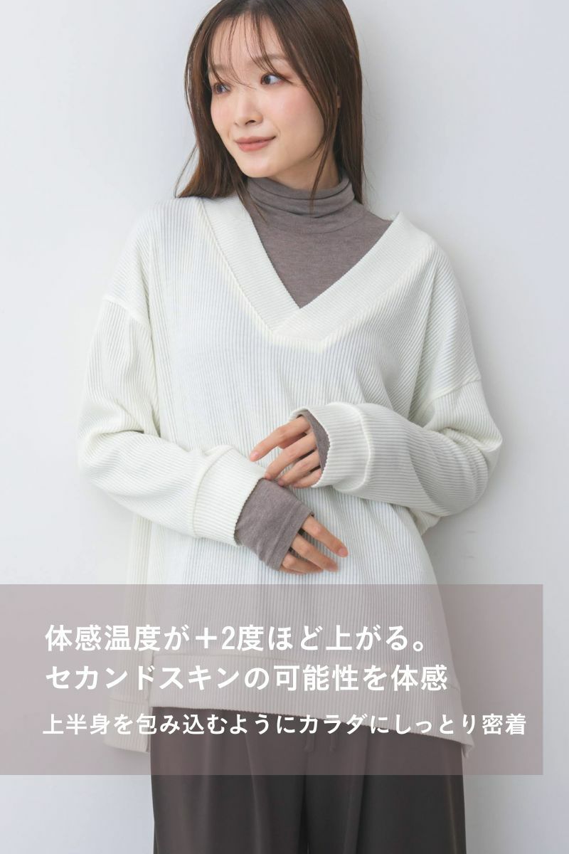 体感温度が＋2度ほど上がる。セカンドスキンの可能性を体感