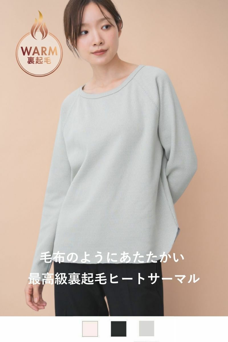 ヒートサーマル