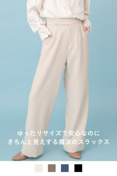 ナインアール,rrrrrrrrr,プレミアムワイドスラックス