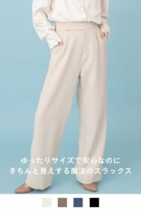ナインアール,rrrrrrrrr,プレミアムワイドスラックス