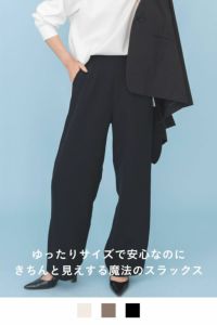 ナインアール,rrrrrrrrr,プレミアムワイドスラックス