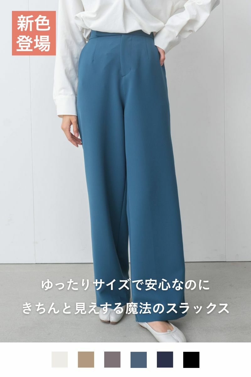 ナインアール,rrrrrrrrr,プレミアムワイドスラックス