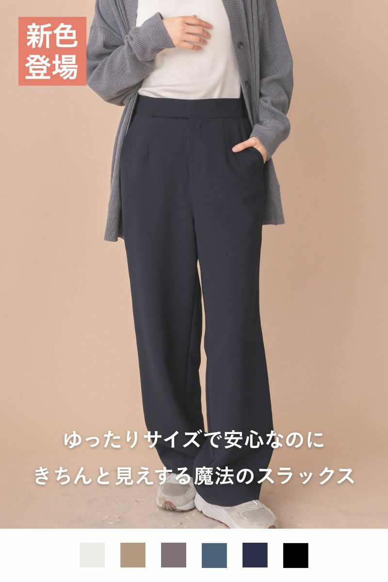 ナインアール,rrrrrrrrr,プレミアムワイドスラックス