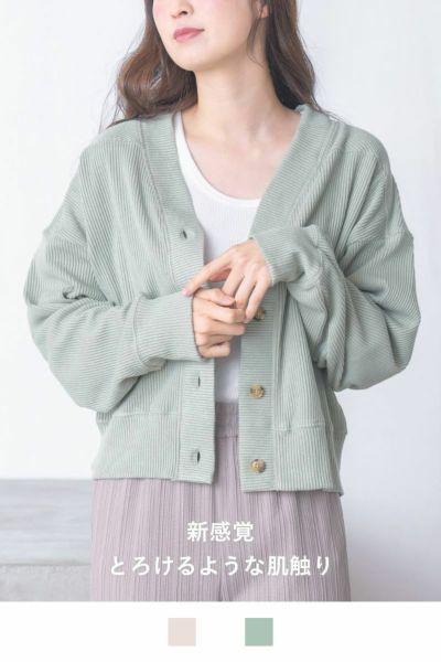 ナインアール,rrrrrrrrr,スローリビングカーディガン