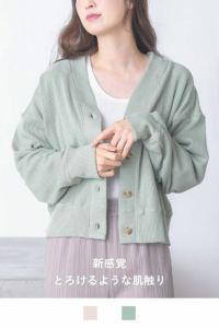 ナインアール,rrrrrrrrr,スローリビングカーディガン