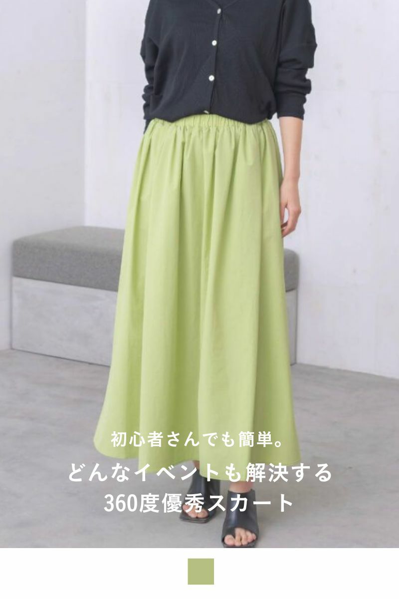 rrrrrrrrr,ナインアール,イベントスカート