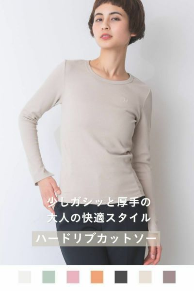 ハードリブカットソー