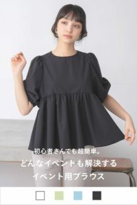 ナインアール,rrrrrrrrr,イベントカラーブラウス