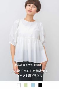 ナインアール,rrrrrrrrr,イベントカラーブラウス
