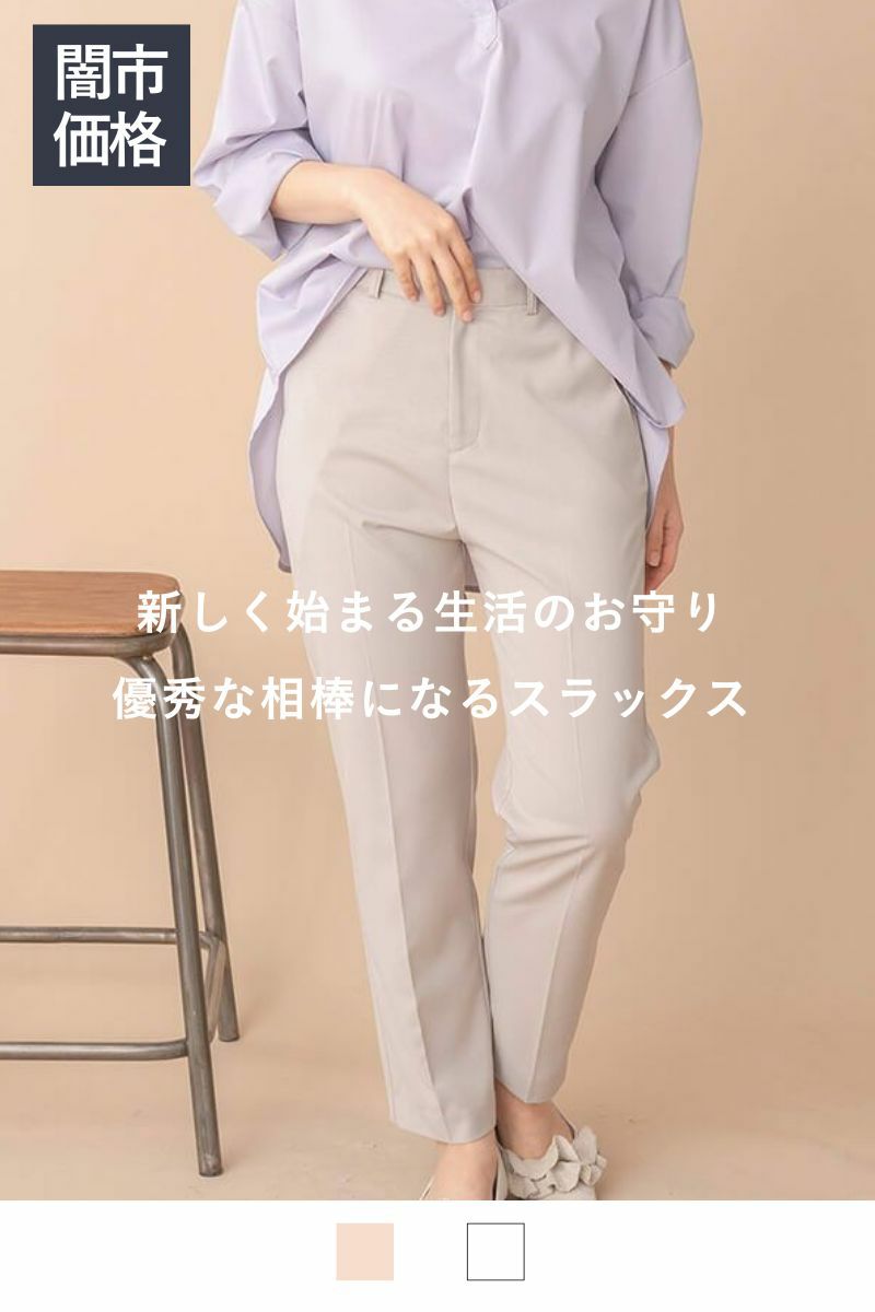 ナインアール,rrrrrrrrr,ニューカラーテーパードスラックス