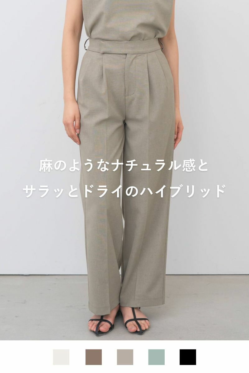 ハイブリッドナチュラルパンツ