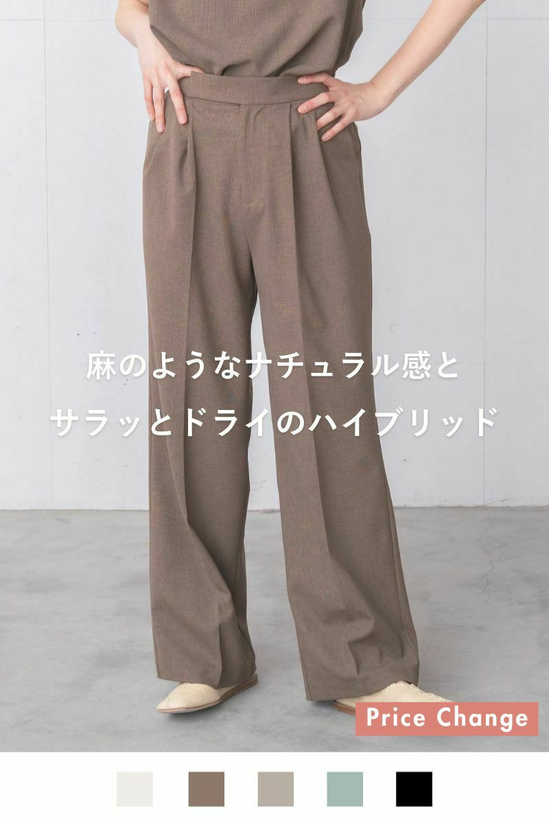rrrrrrrrr,ナインアール,ハイブリッドナチュラルパンツ